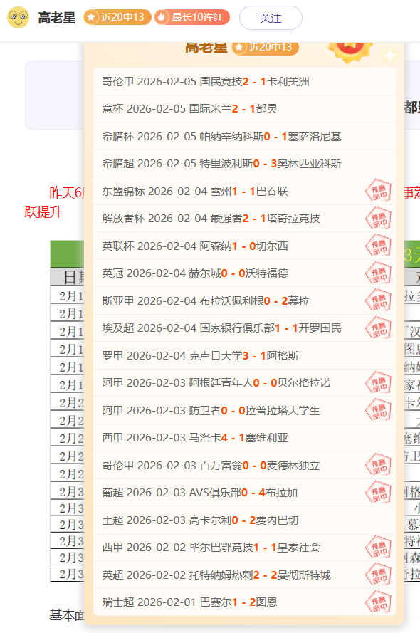 中乙新赛季,首场比赛裁,判名单揭晓,开宝体育官网,开宝体育直播,体育赛事直播,足球直播