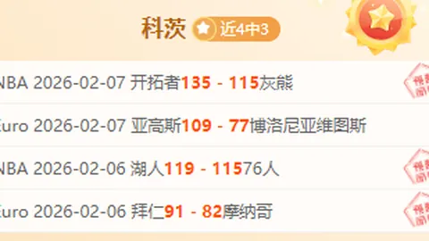 山东崛起助力北京双雄冲前四，邱彪领衔挑战加剧