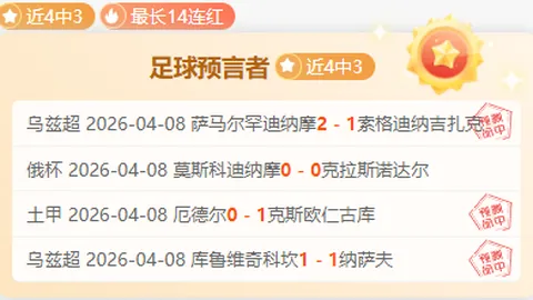 季后赛备战美职男篮快船对战勇士专家质合分析推荐